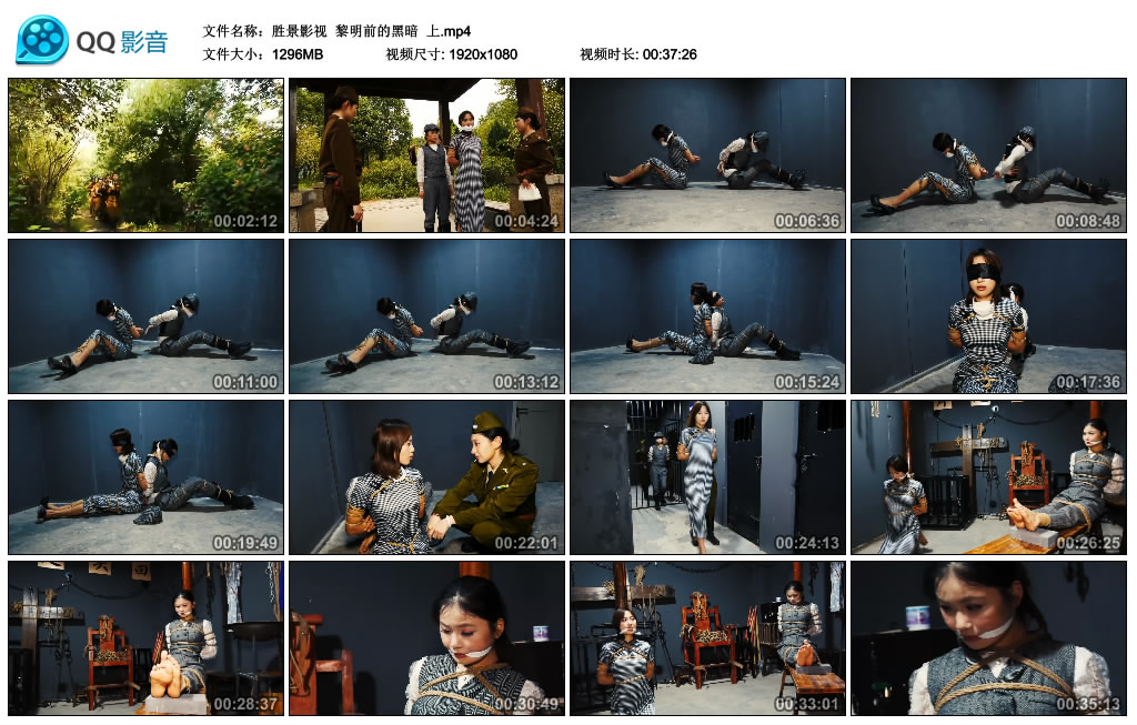 【胜景影视】 黎明前的黑暗  上-缚乐绳艺