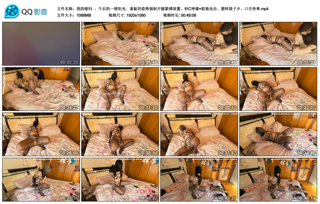 【我的媳妇】午后的一缕阳光、羞耻的姿势强制开腿紧缚放置、秒C神器+胶狼电击、塑…-缚乐绳艺