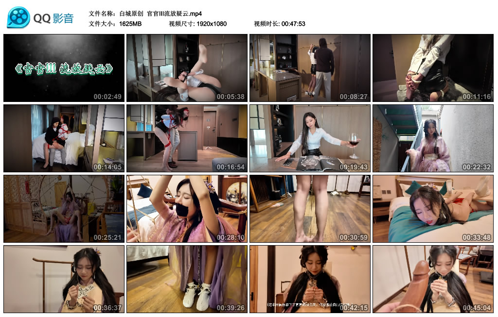 【白城原创】官官III流放疑云 全集-缚乐绳艺