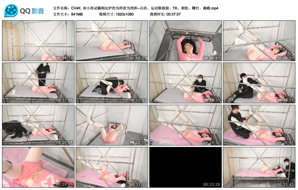【CV4K】 沐小雨试躺刚出炉的为所欲为刑床--白丝、运动鞋捂脸、TK、...-缚乐绳艺