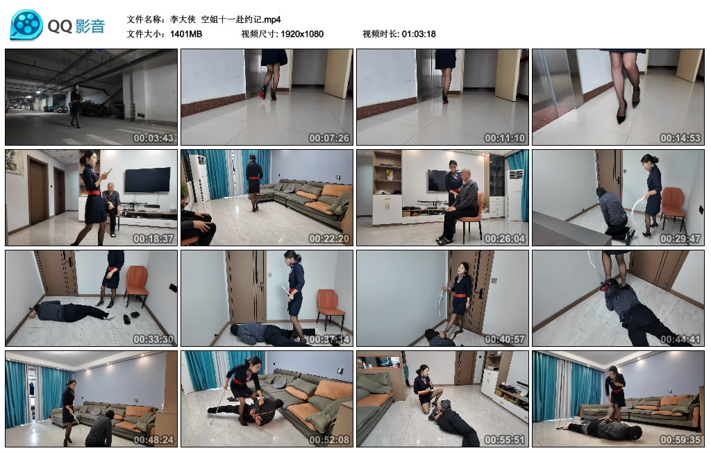 【李大侠】 空姐十一赴约记-缚乐绳艺