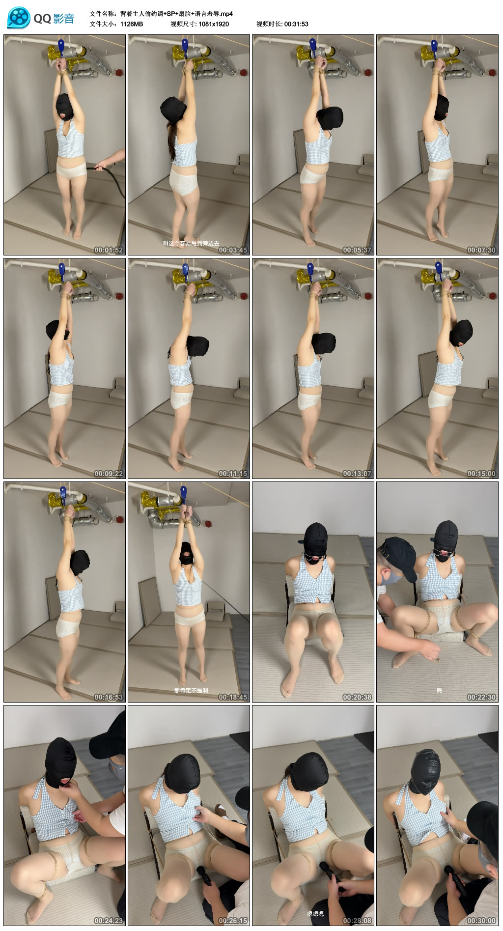 【眼眸原创】背着主人偷约调+SP+扇脸+语言羞辱-缚乐绳艺