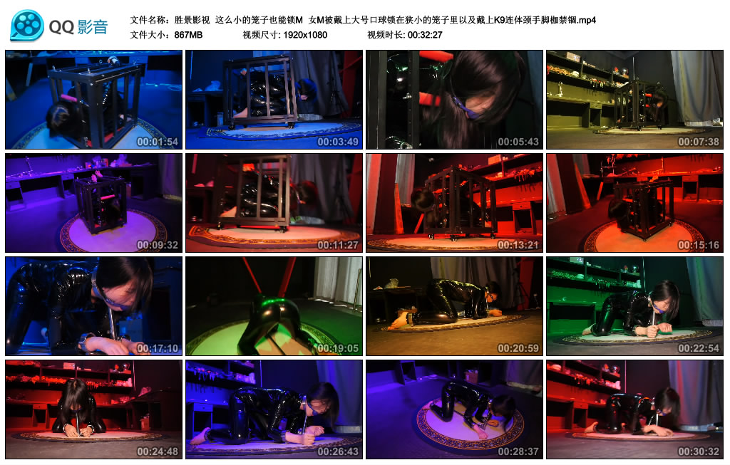 【胜景影视】 这么小的笼子也能锁M-缚乐绳艺