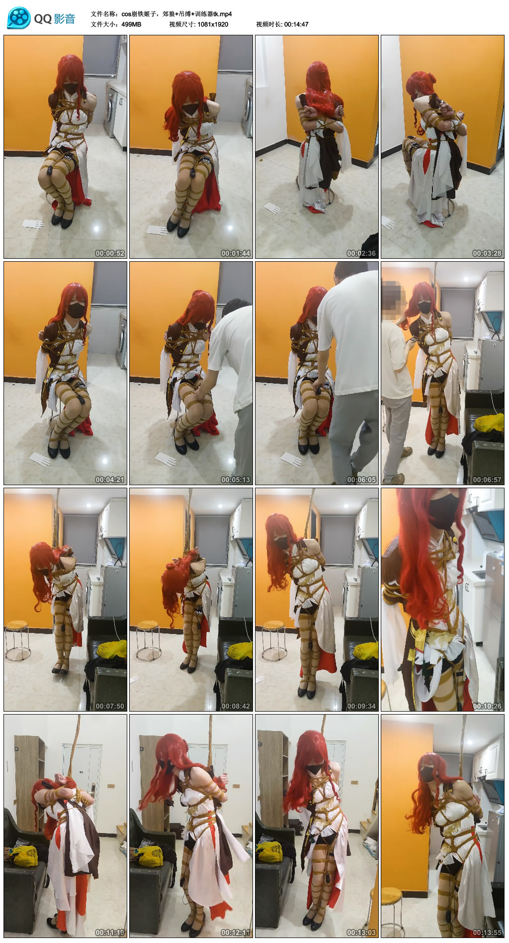 cos崩铁姬子，郊狼+吊缚+训练器tk-缚乐绳艺