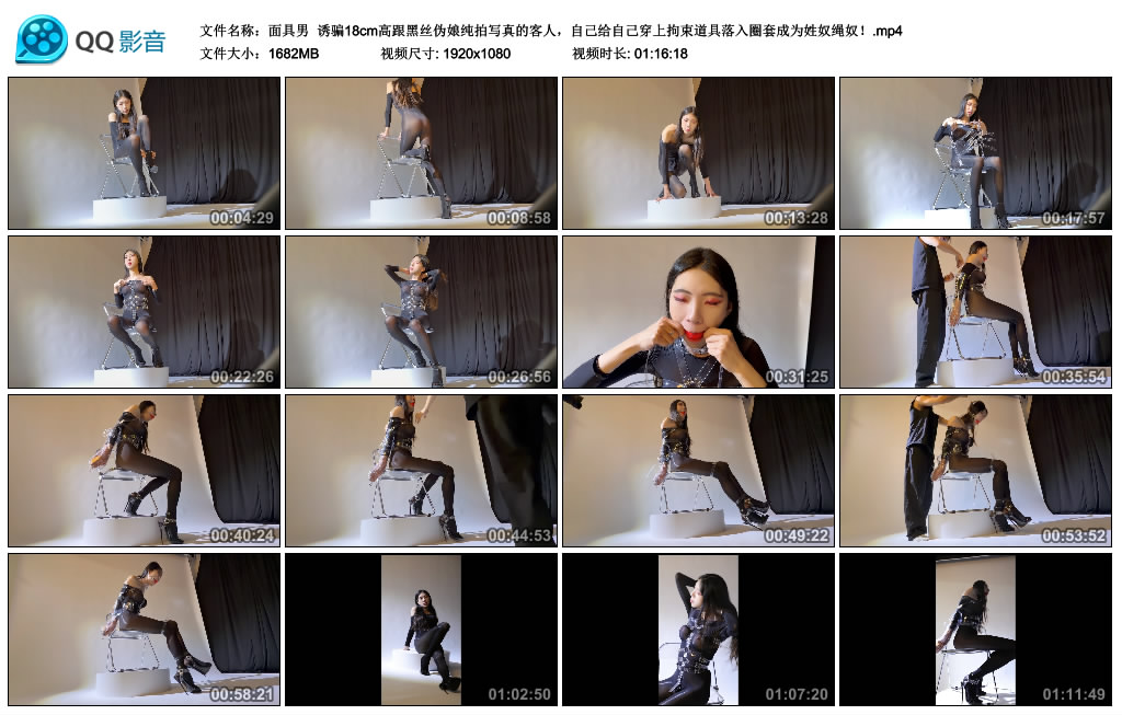 【面具男】 诱骗18cm高跟黑丝伪娘纯拍写真的客人，自己给自己穿上拘束道具落入圈套成…-缚乐绳艺