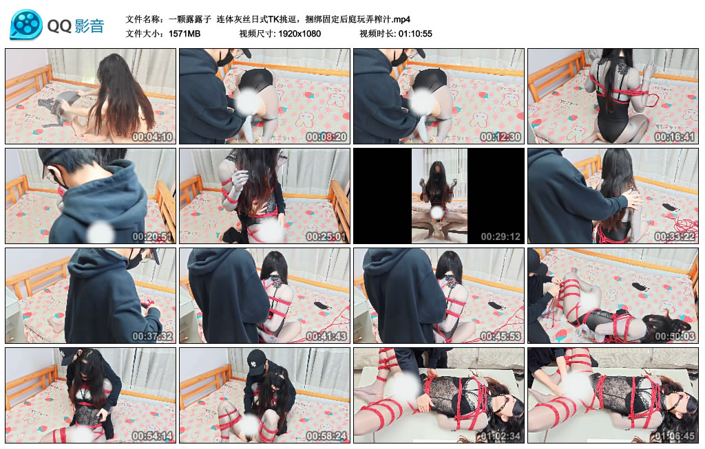 【一颗露露子】 连体灰丝日式TK挑逗，捆绑固定后庭玩弄榨汁-缚乐绳艺