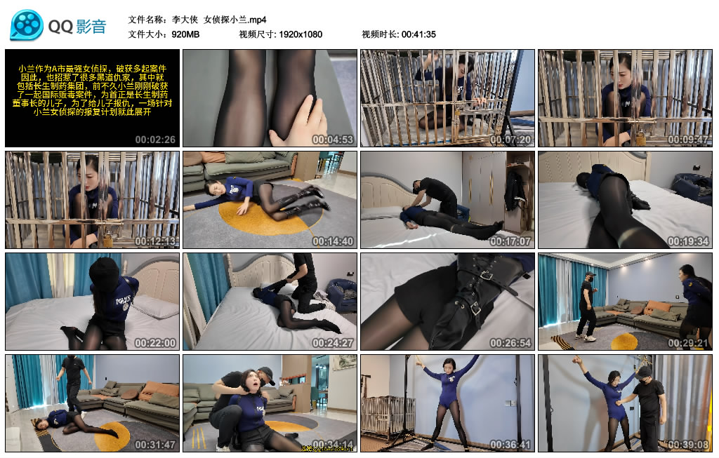 【李大侠】 女侦探小兰-缚乐绳艺