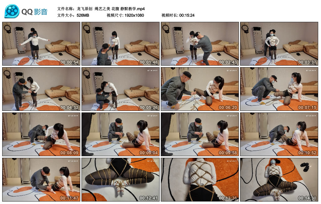 【龙飞原创】 绳艺之美 花腹 静默教学-缚乐绳艺