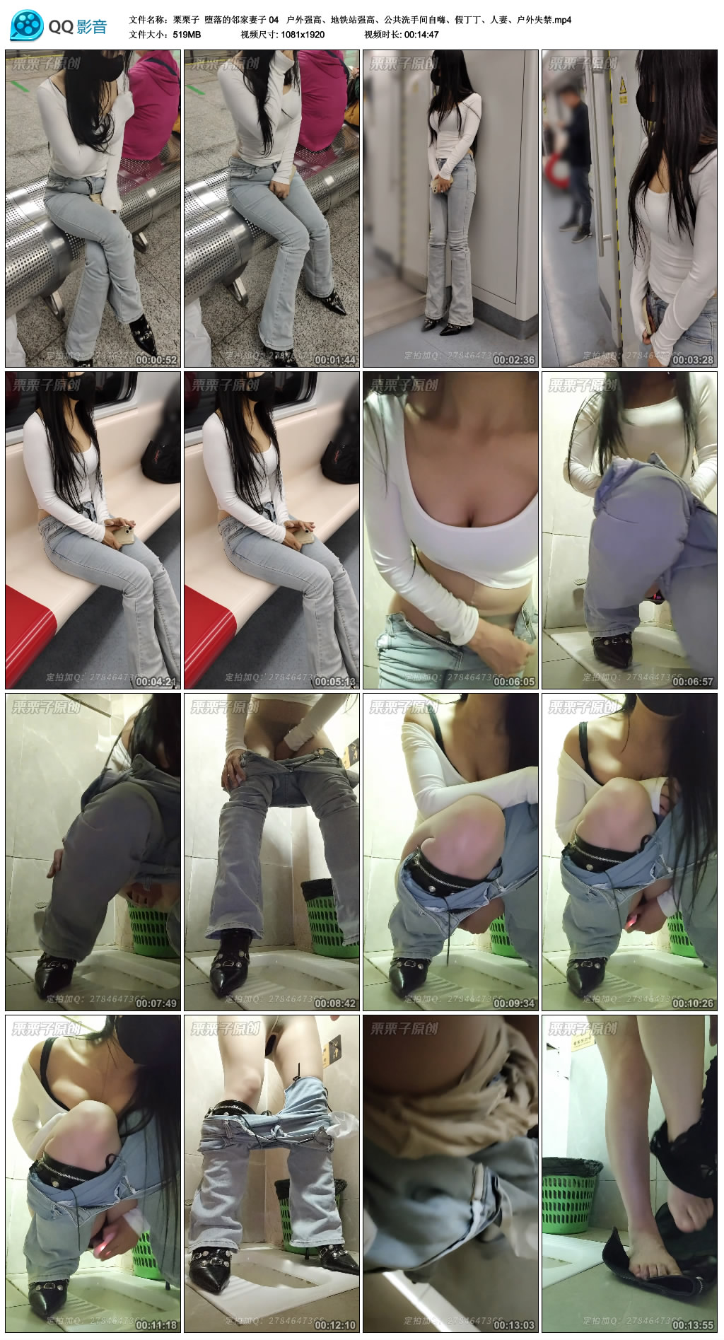 【栗栗子】 堕落的邻家妻子 04   户外强高、地铁站强高、公共洗手间自嗨、假丁丁、人…-缚乐绳艺