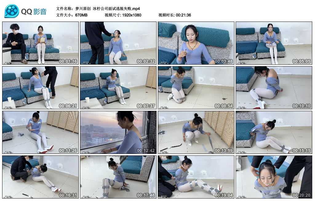 【梦川原创】 冰柠公司面试逃脱失败-缚乐绳艺