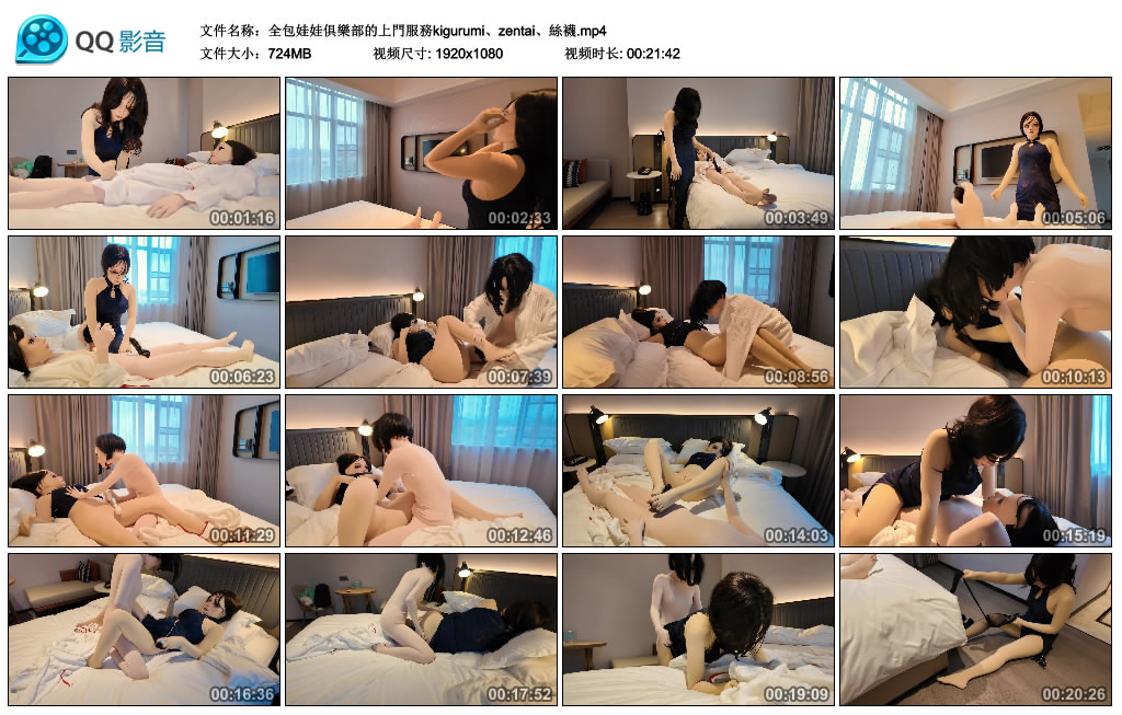 全包娃娃俱樂部的上門服務kigurumi、zentai、絲襪-缚乐绳艺