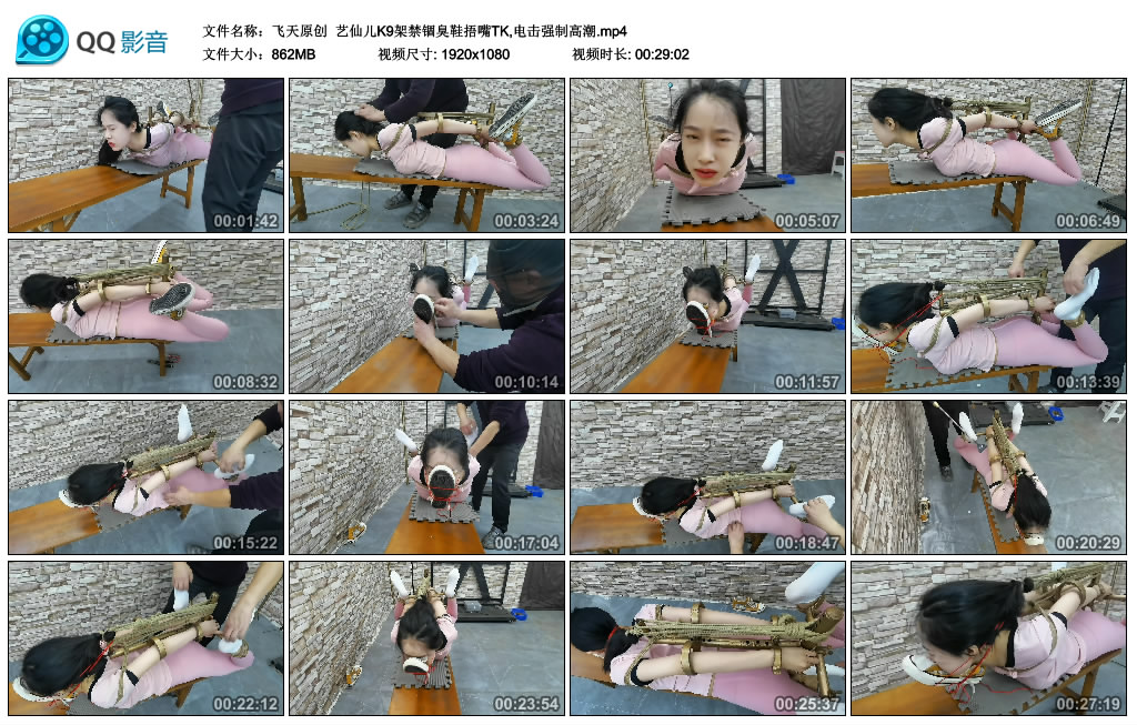 【飞天原创】 艺仙儿K9架禁锢臭鞋捂嘴TK,电击强制高潮-缚乐绳艺