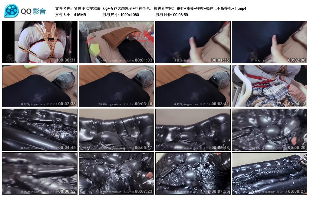 【紧缚少女樱雅酱】 kig+五花大绑绳子+丝袜全包，放进真空床！鞭打+棒棒+呼控+挠痒......-缚乐绳艺