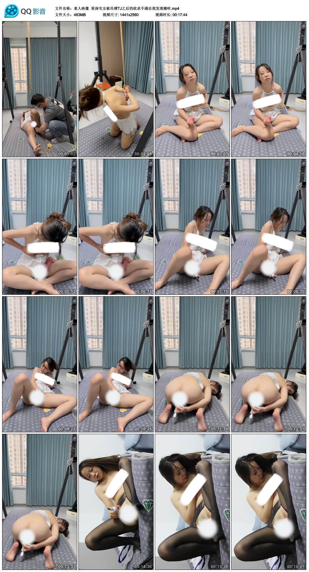 【束人映像】 资深宅女被吊缚TJ之后的欲求不满自我发泄潮吹-缚乐绳艺