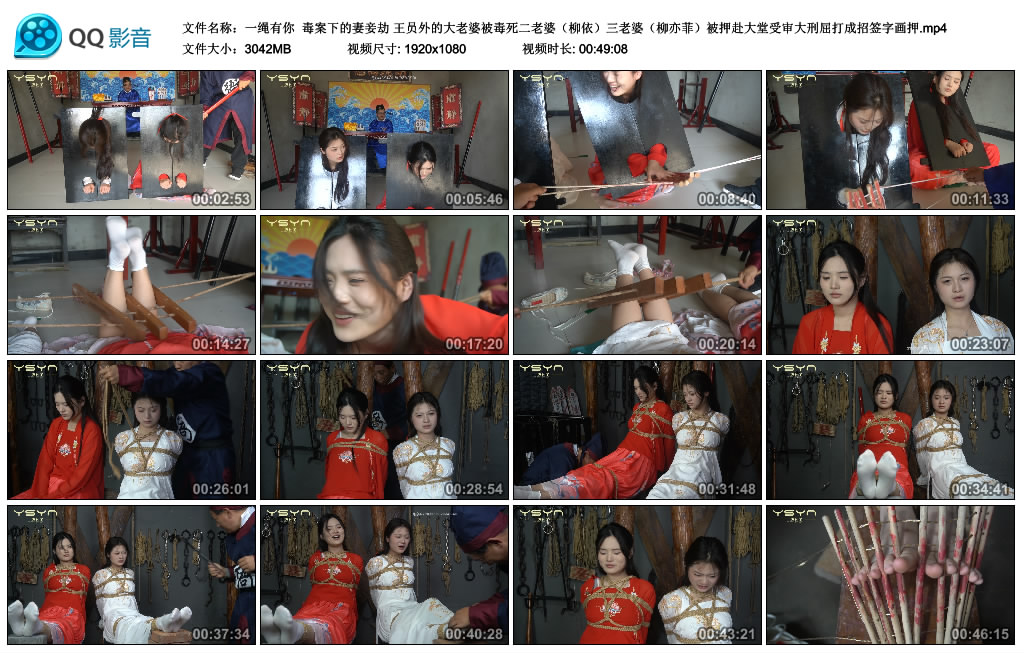 【一绳有你】 毒案下的妻妾劫-缚乐绳艺