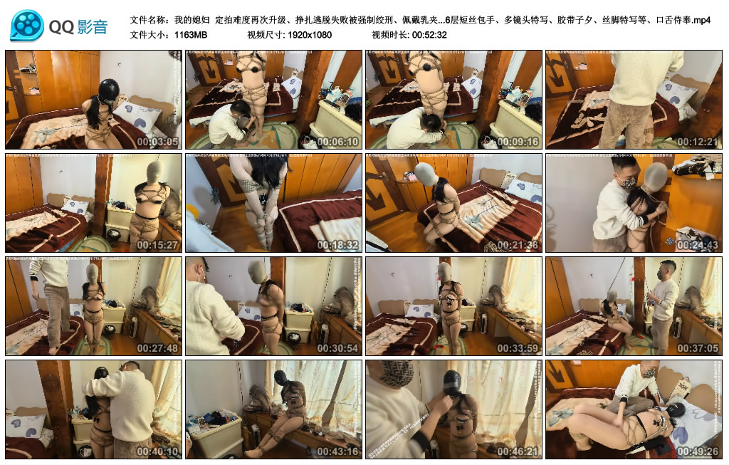 【我的媳妇】 定拍难度再次升级、挣扎逃脱失败被强制绞刑、佩戴乳夹无奈挣扎、无内、…-缚乐绳艺