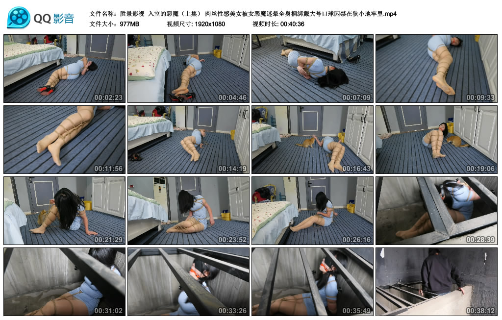 【胜景影视】 入室的恶魔（上集）-缚乐绳艺