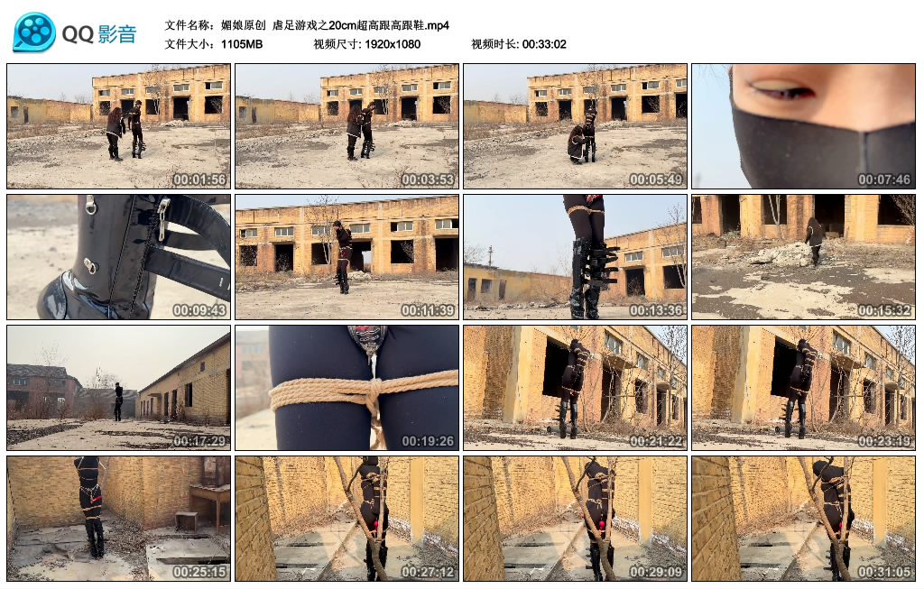 【媚娘原创】 虐足游戏之20cm超高跟高跟鞋-缚乐绳艺