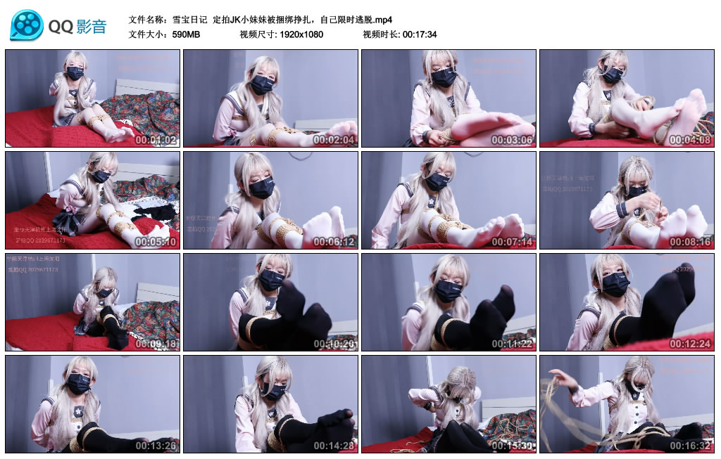 【雪宝日记】 定拍JK小妹妹被捆绑挣扎，自己限时逃脱-缚乐绳艺