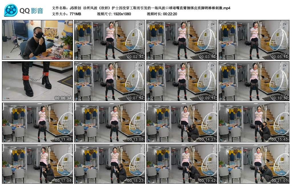 【JS原创】 诊所风波《欣妍》护士因没穿工鞋而引发的一场风波口球堵嘴直臂捆绑皮质脚…-缚乐绳艺