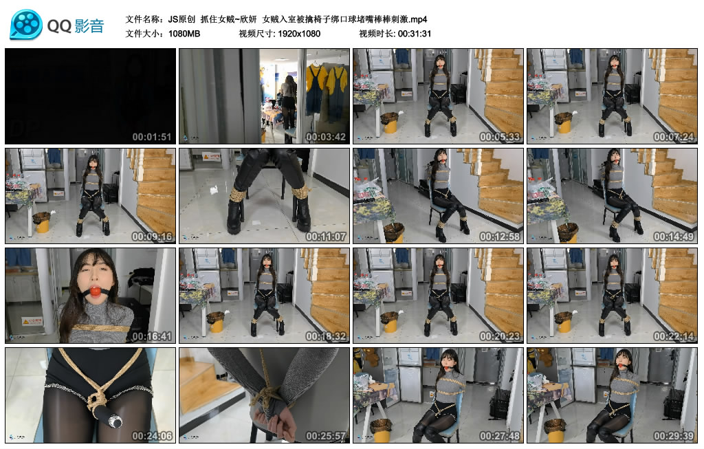 【JS原创】 抓住女贼~欣妍  女贼入室被擒椅子绑口球堵嘴棒棒刺激-缚乐绳艺