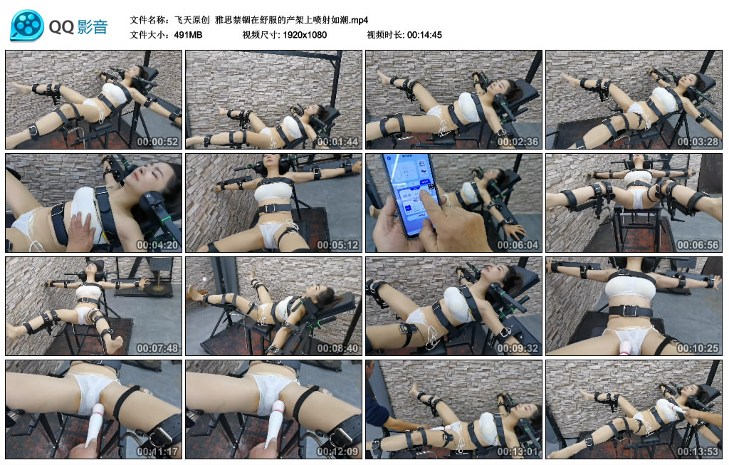 【飞天原创】 雅思禁锢在舒服的产架上喷射如潮-缚乐绳艺