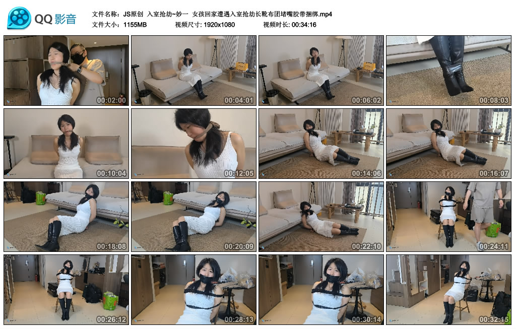 【JS原创】 入室抢劫~妙一  女孩回家遭遇入室抢劫长靴布团堵嘴胶带捆绑-缚乐绳艺