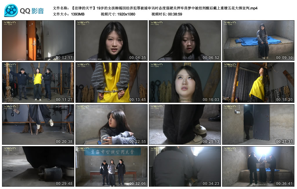 【一绳有你】 法律的天平-缚乐绳艺