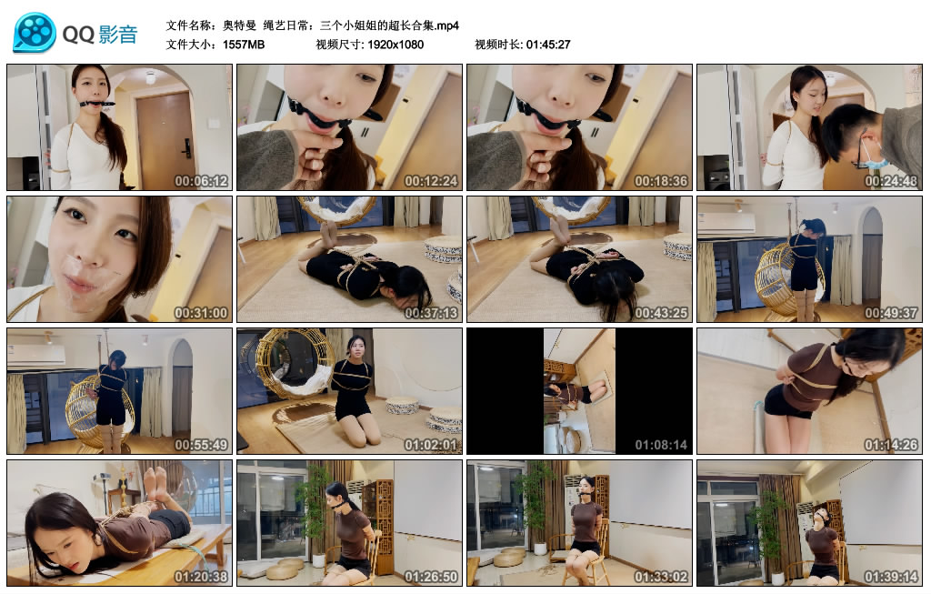 【奥特曼】 绳艺日常：三个小姐姐的超长合集-缚乐绳艺