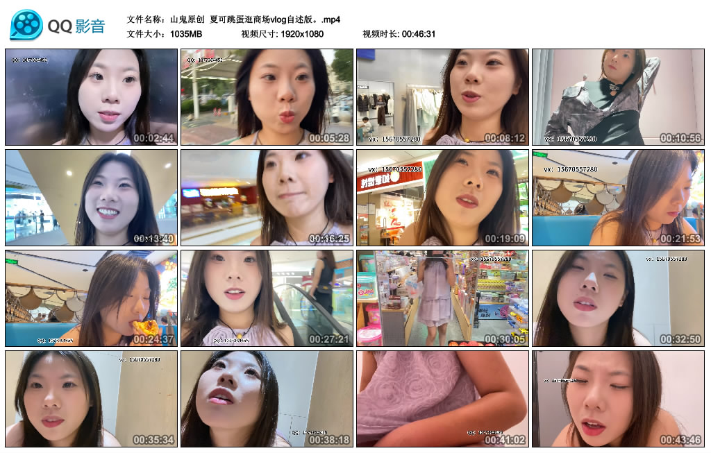 【山鬼原创】 夏可跳蛋逛商场vlog自述版。-缚乐绳艺