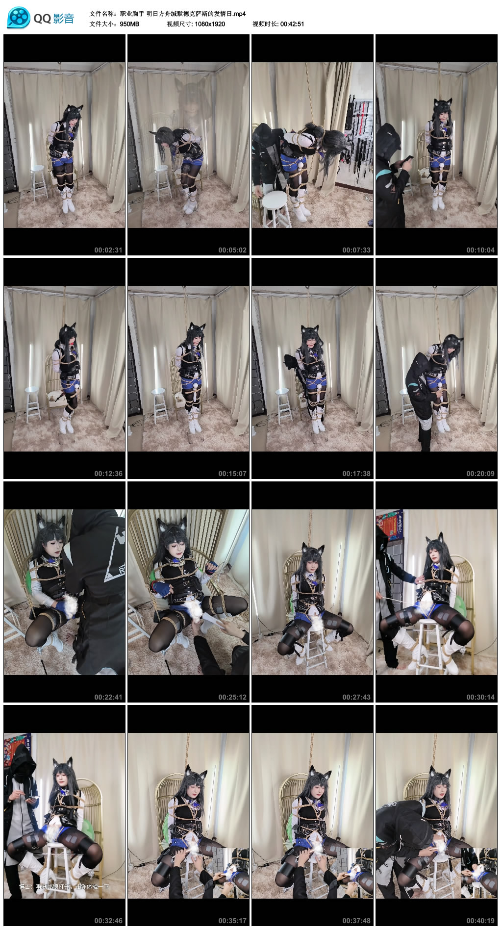 【职业胸手】明日方舟缄默德克萨斯的发情-缚乐绳艺