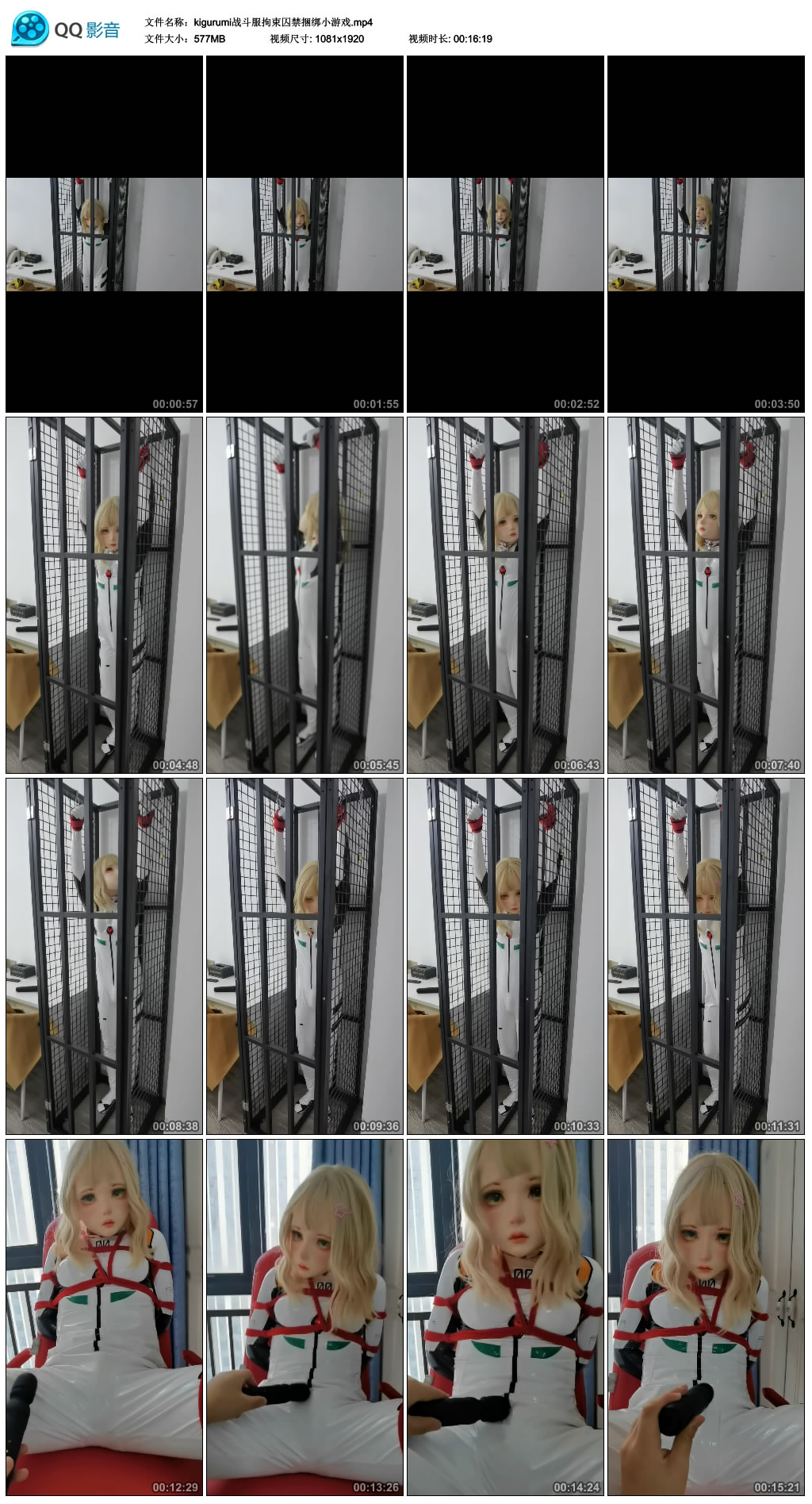 kigurumi战斗服拘束囚禁捆绑小游戏-缚乐绳艺