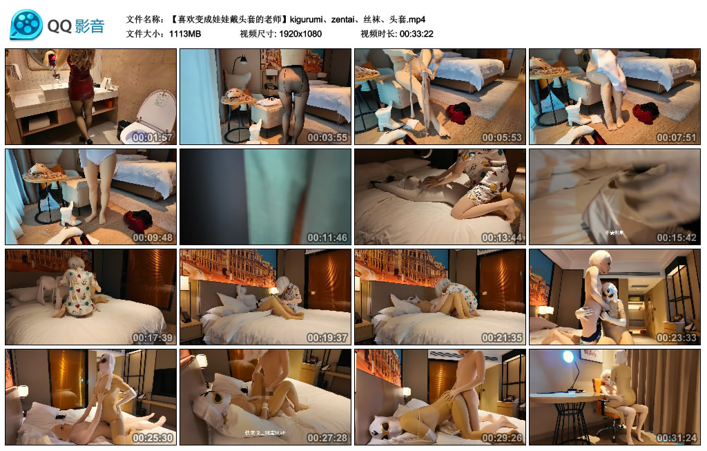 【喜欢变成娃娃戴头套的老师】kigurumi、zentai、丝袜、头套-缚乐绳艺