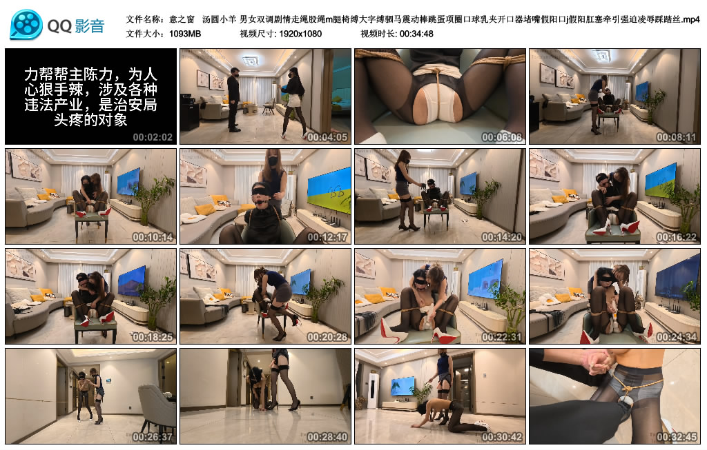 【意之窗】汤圆小羊 男女双调剧情走绳股绳m腿椅缚大字缚驷马震动棒跳蛋项圈口球乳夹…-缚乐绳艺