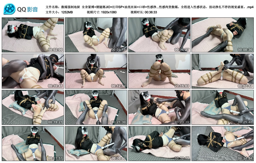 【傲嫣强制地狱】全身紧缚+掰腿掰JIO+红印SP+油亮丝袜+口球+性感挣扎呻吟+凹凸有致的...-缚乐绳艺