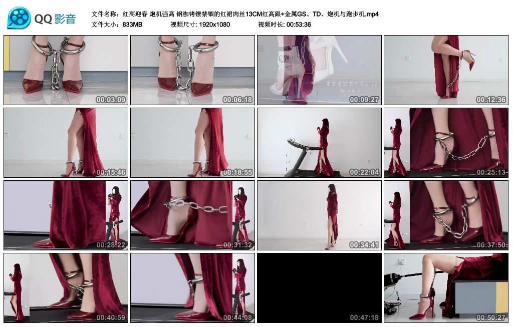 【红高迎春】炮机强高 钢枷铐镣禁锢的红裙肉丝13CM红高跟+金属GS、TD、炮机与跑步机-缚乐绳艺