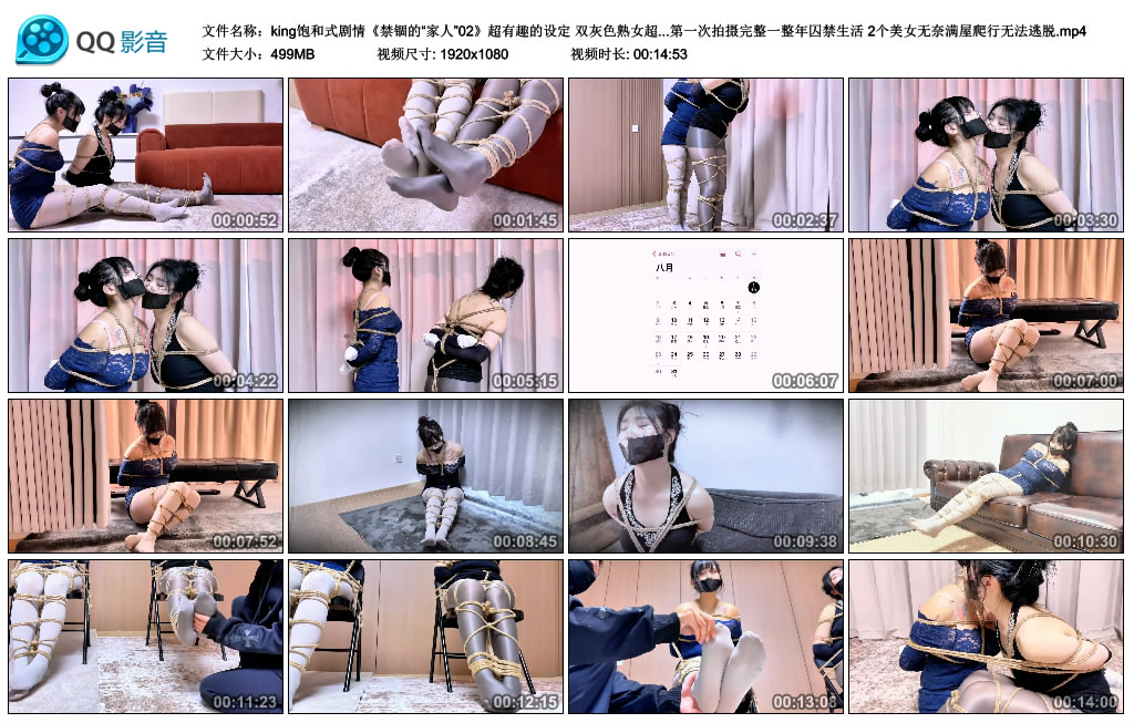 【king饱和式剧情《禁锢的“家人”02》超有趣的设定】双灰色熟女超密集捆绑 第一次拍…-缚乐绳艺