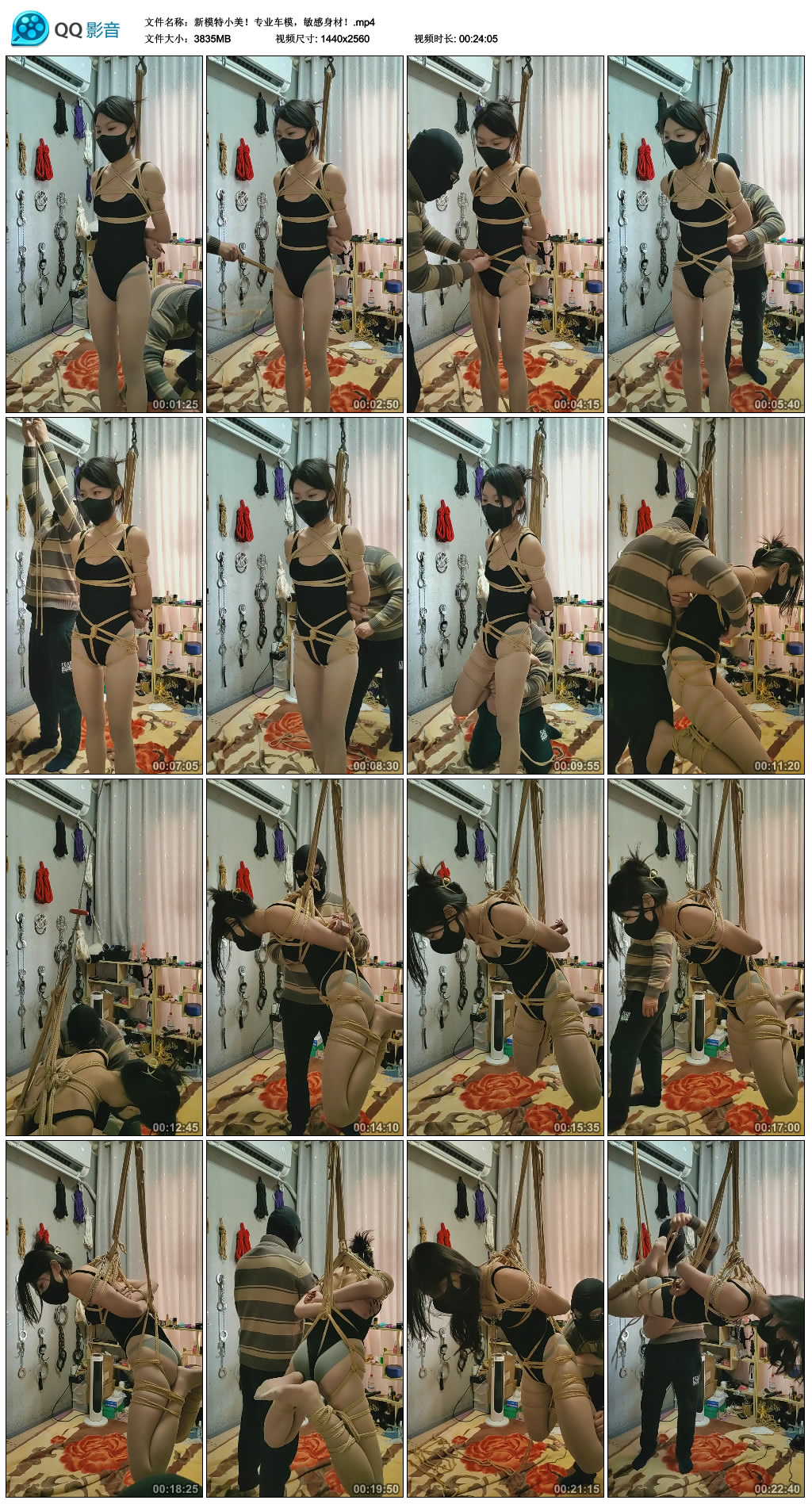 【江山原创】 新模特小美！专业车模，敏感身材！-缚乐绳艺