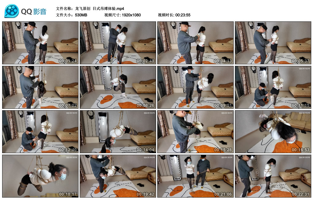 【龙飞原创】 日式吊缚体验-缚乐绳艺