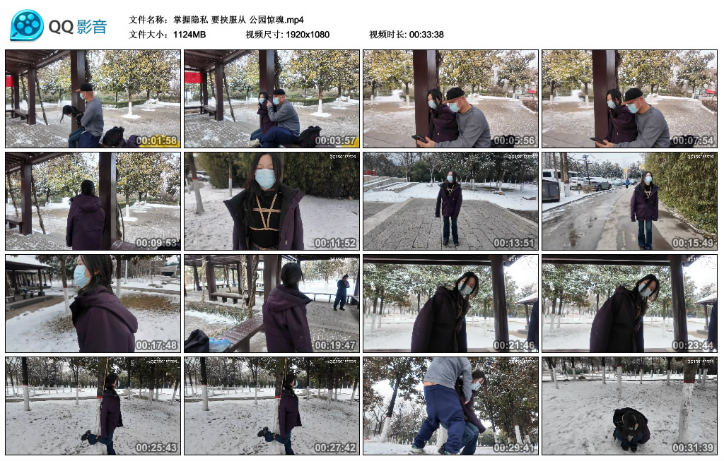 【掌握隐私】要挟服从 公园惊魂-缚乐绳艺