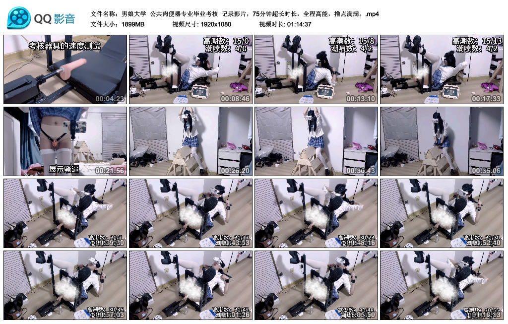 【男娘大学】公共肉便器专业毕业考核 记录影片，75分钟超长时长，全程高能，撸点满...-缚乐绳艺