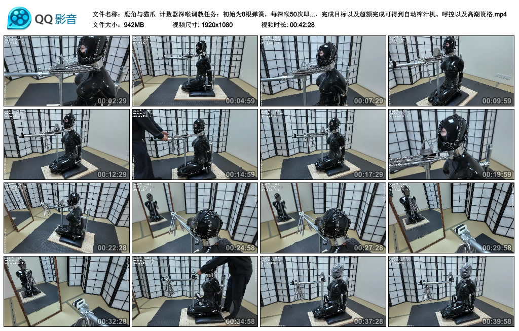 【鹿角与猫爪】计数器深喉调教任务：初始为8根弹簧，每深喉50次即可卸下两根弹簧，奖...-缚乐绳艺