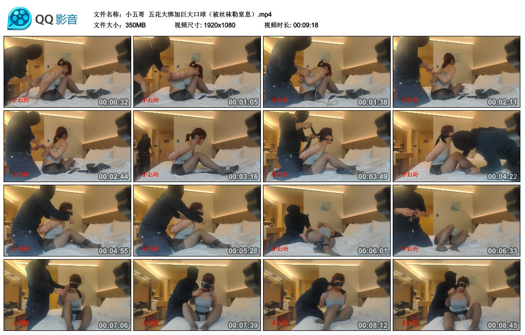 【小五哥】 五花大绑加巨大口球（被丝袜勒窒息）-缚乐绳艺