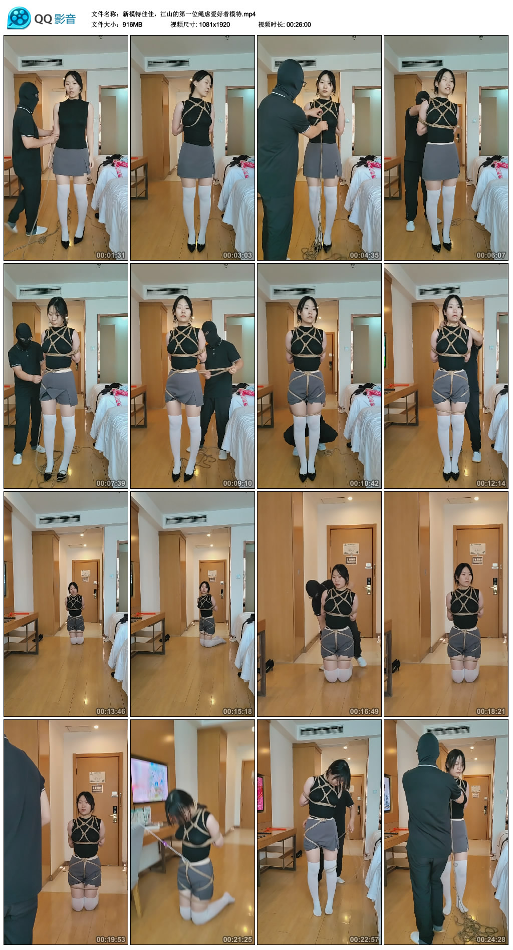 新模特佳佳，江山的第一位绳虐爱好者模特-缚乐绳艺