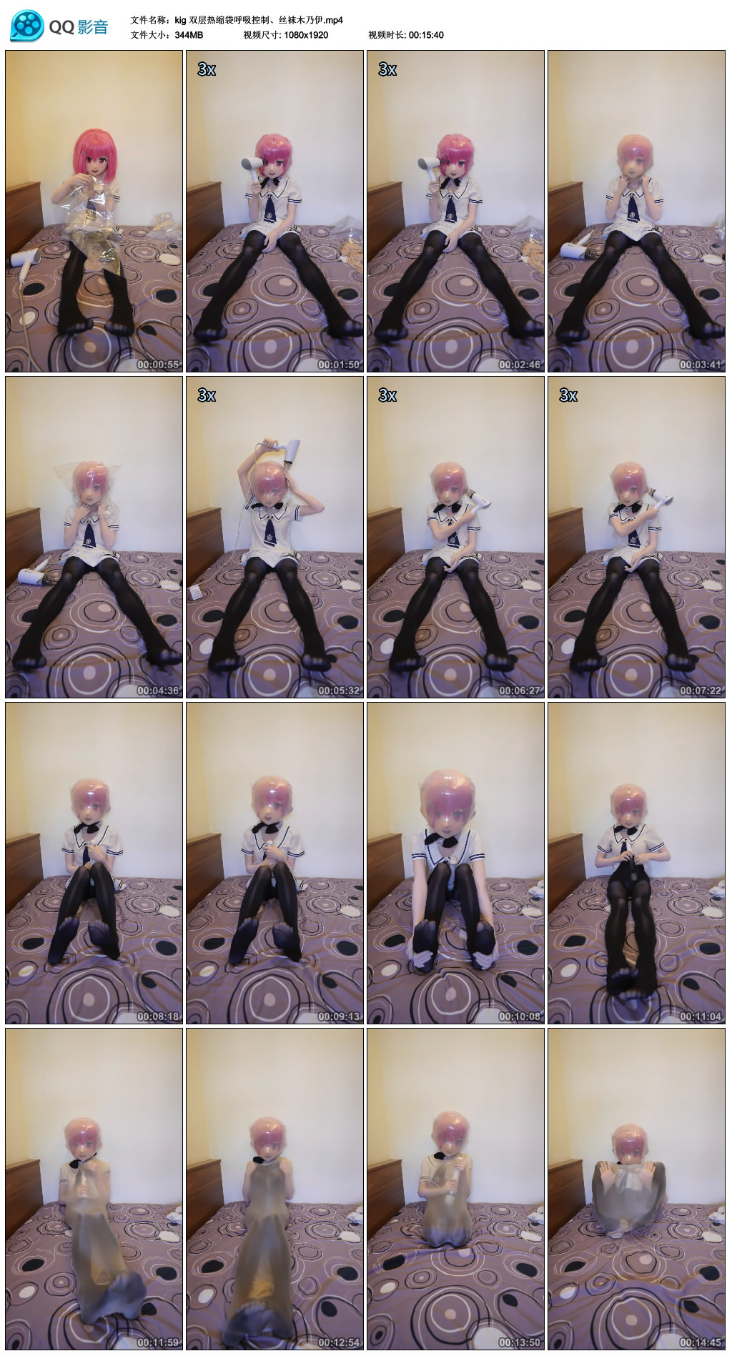 【kig】双层热缩袋呼吸控制、丝袜木乃伊-缚乐绳艺