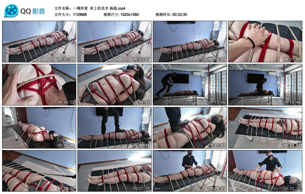 【一绳所爱】 床上的羔羊 杨蕊-缚乐绳艺