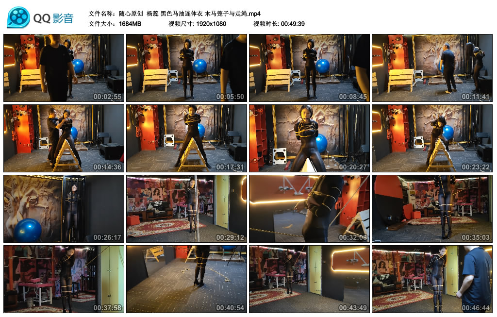 【杨蕊】黑色马油连体衣 木马笼子与走绳-缚乐绳艺