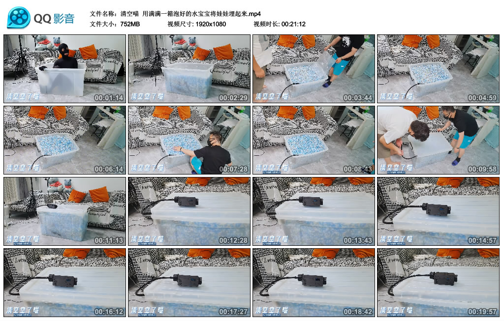 【清空喵】 用满满一箱泡好的水宝宝将娃娃埋起来-缚乐绳艺