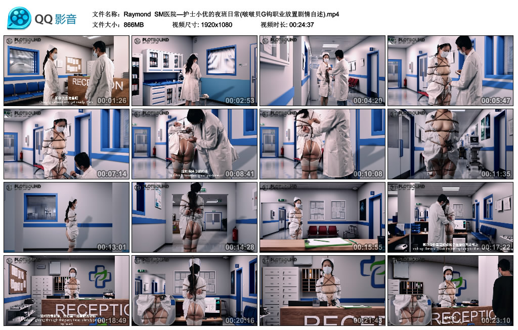 【Raymond】 SM医院—护士小优的夜班日常(啵啵贝G钩职业放置剧情自述)-缚乐绳艺