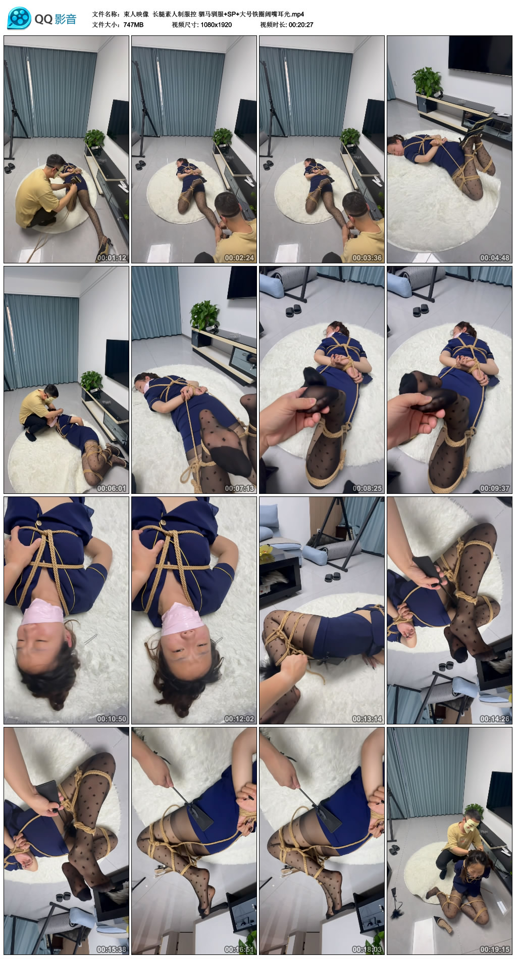 【束人映像】 长腿素人制服控 驷马驯服+SP+大号铁圈阔嘴耳光-缚乐绳艺